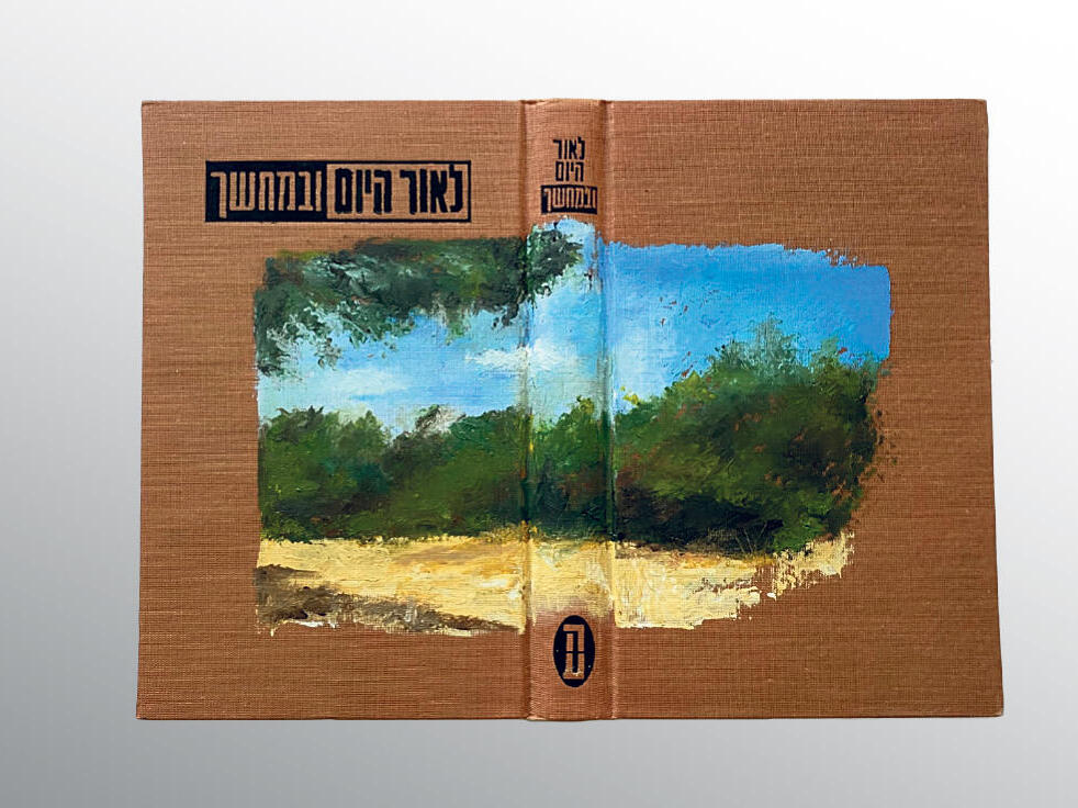 עבודה של דנה מנור כהן מתוך התערוכה צבע טרי פנאי